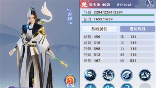 梦幻新诛仙安卓版红色仙友推荐