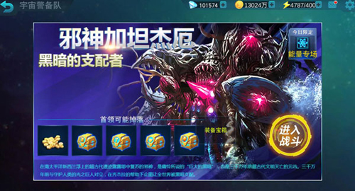 奥特曼传奇英雄无需认证版关卡介绍