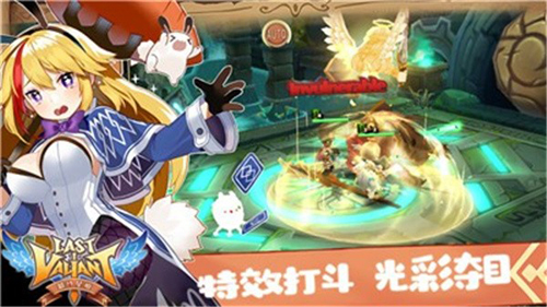 最终星恒图片