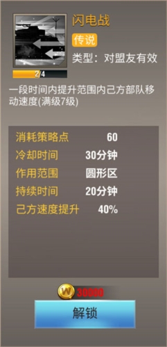 二战风云2qq版策略推荐5