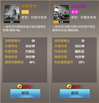 二战风云2qq版策略推荐9