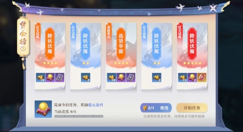 梦幻新诛仙应用宝版每日必做攻略3