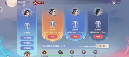 梦幻新诛仙应用宝版每日必做攻略4