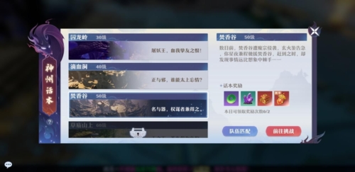 梦幻新诛仙应用宝版每日必做攻略6