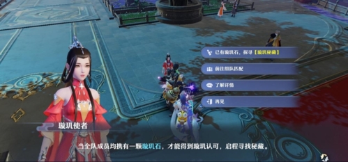 梦幻新诛仙应用宝版每日必做攻略7