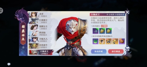 梦幻新诛仙应用宝版每日必做攻略8