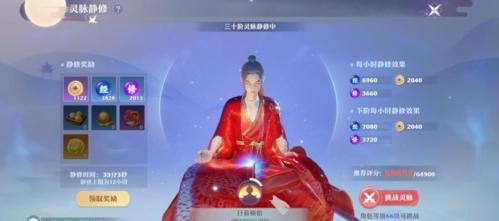 梦幻新诛仙应用宝版每日必做攻略10