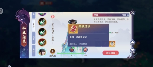 梦幻新诛仙应用宝版每日必做攻略11