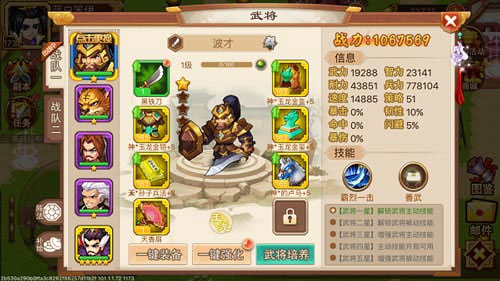 乱世曹操传360版游戏特色