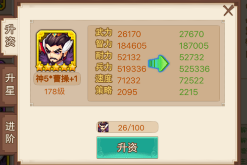 乱世曹操传360版强化攻略