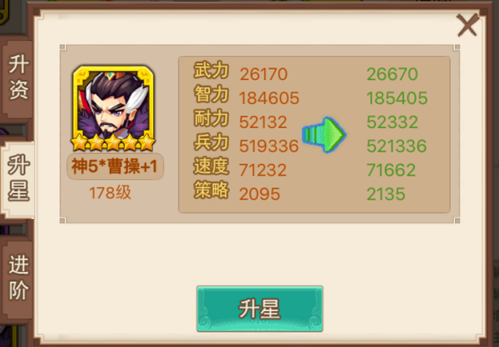 乱世曹操传360版强化攻略2