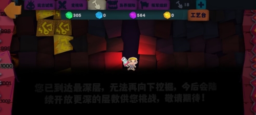 独奏骑士游戏截图2