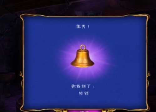 密室逃脱8红色豪宅转六个铃铛的方法1