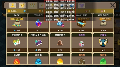 龙之契约商店无限制购买版图片1