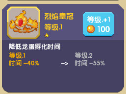 龙之契约商店无限制购买版图片11