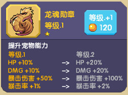 龙之契约商店无限制购买版图片13