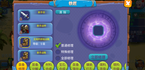 魔力世纪游戏攻略5