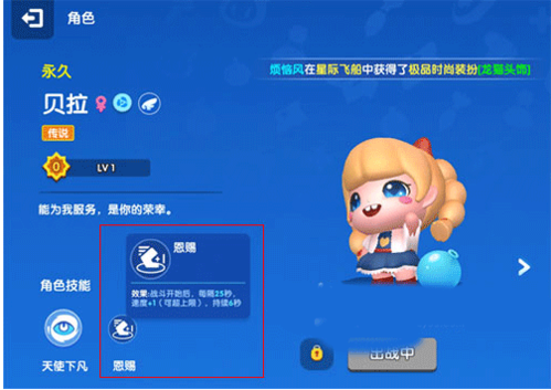 全民泡泡超人怎么查看技能3