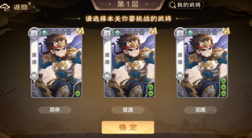 欢乐三国杀官方版新手FAQ