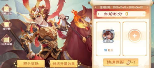 欢乐三国杀官方版虎牢关攻略