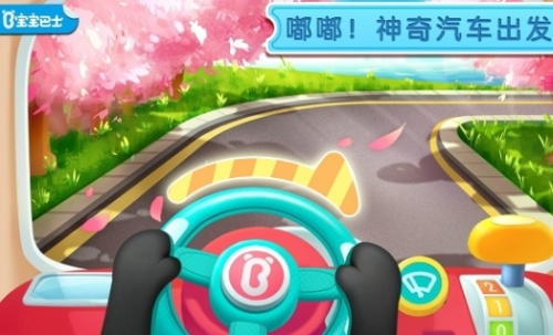 宝宝神奇汽车图片2