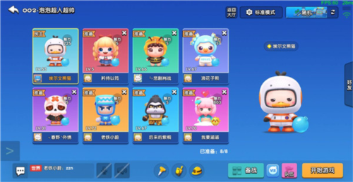全民泡泡超人九游渠道服图片16