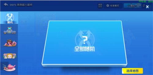 全民泡泡超人九游渠道服图片20