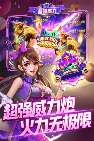 指尖捕鱼华为渠道服图片1