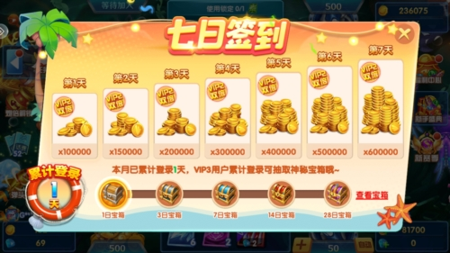 捕鱼达人4经典版图片1