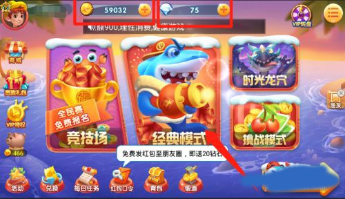捕鱼达人图片11