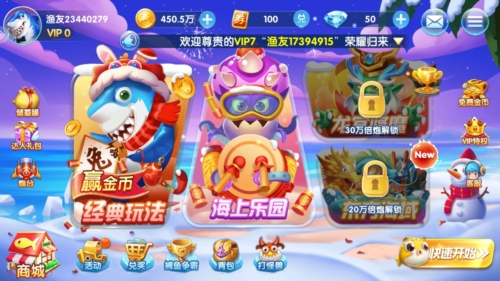 捕鱼季正版游戏图片2