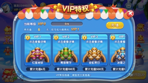 捕鱼季正版游戏图片3