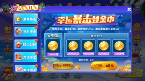 电玩捕鱼最新版本游戏图片2