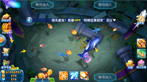 电玩捕鱼最新版本游戏图片4