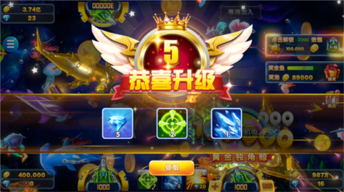 电玩捕鱼最新版本游戏图片9
