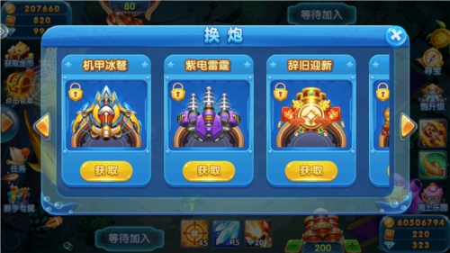 电玩捕鱼官方正式版图片5