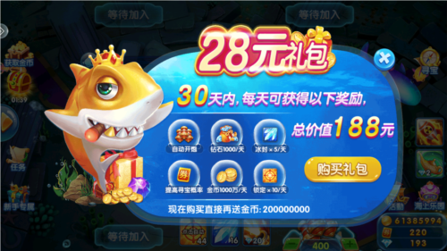 电玩捕鱼3D版图片2