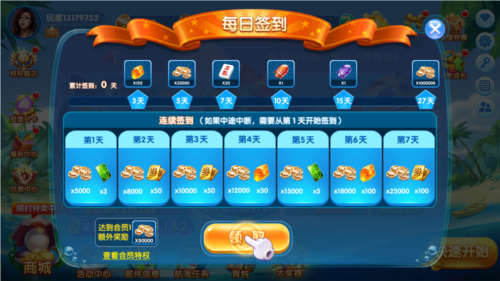 波克捕鱼正版官方图片2