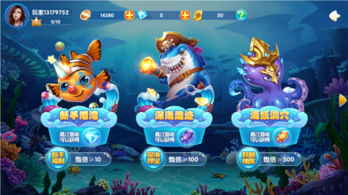波克捕鱼小米最新版图片2