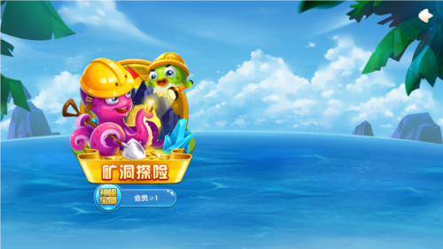 波克捕鱼九游版图片1