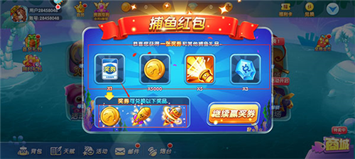 小玛丽捕鱼新手攻略2