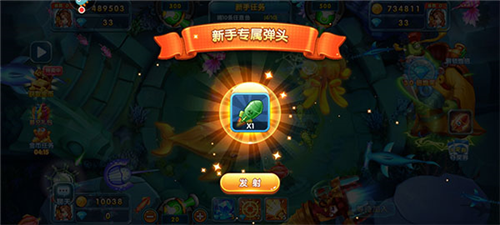 小玛丽捕鱼新手攻略4