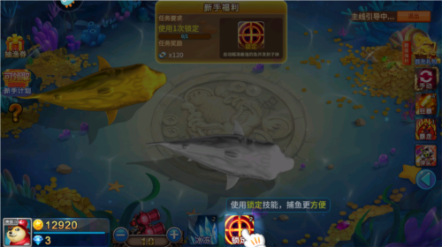 疯狂的捕鱼最新版游戏玩法