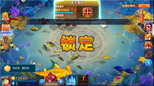 疯狂的捕鱼最新版游戏玩法2