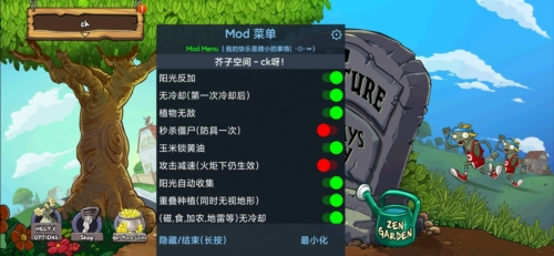 植物大战僵尸2破解版2023图片1