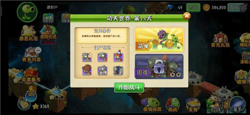 植物大战僵尸2破解版2023图片9