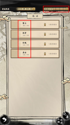 大侠式人生2开放江湖内置修改器版11