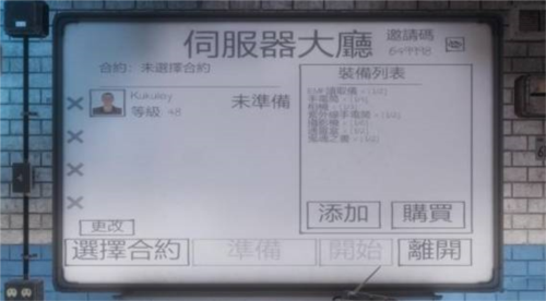 theghost联机版图片10
