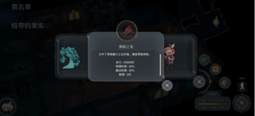 魔女之泉4内置菜单破解版11