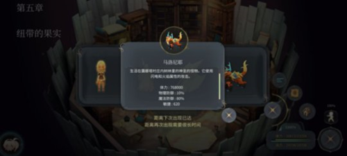 魔女之泉4内置菜单破解版12